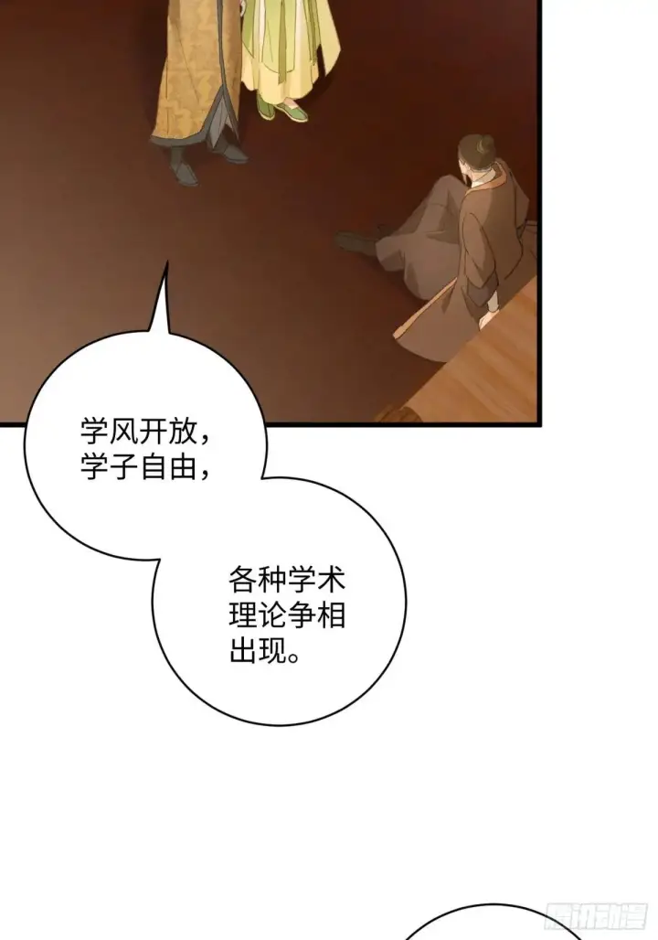 《大乘期才有逆袭系统》第28话图7