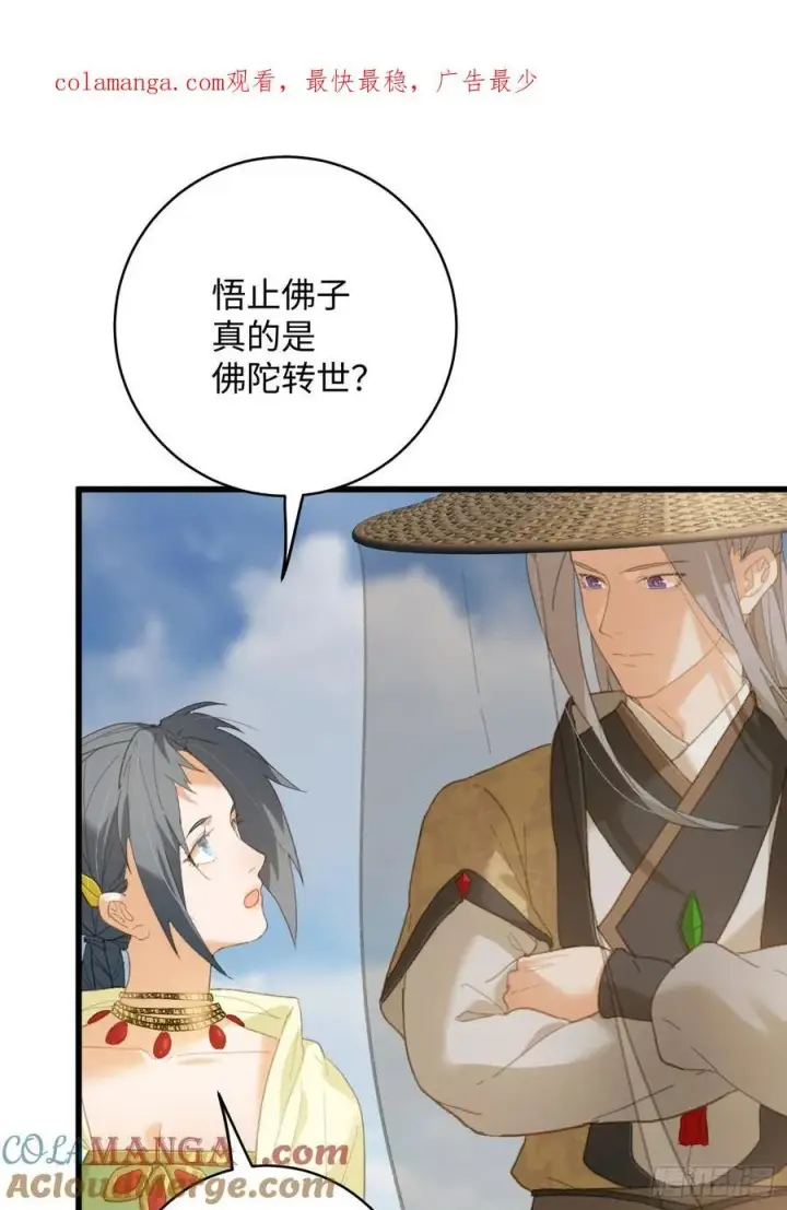 《大乘期才有逆袭系统》小彩蛋时间 15图3