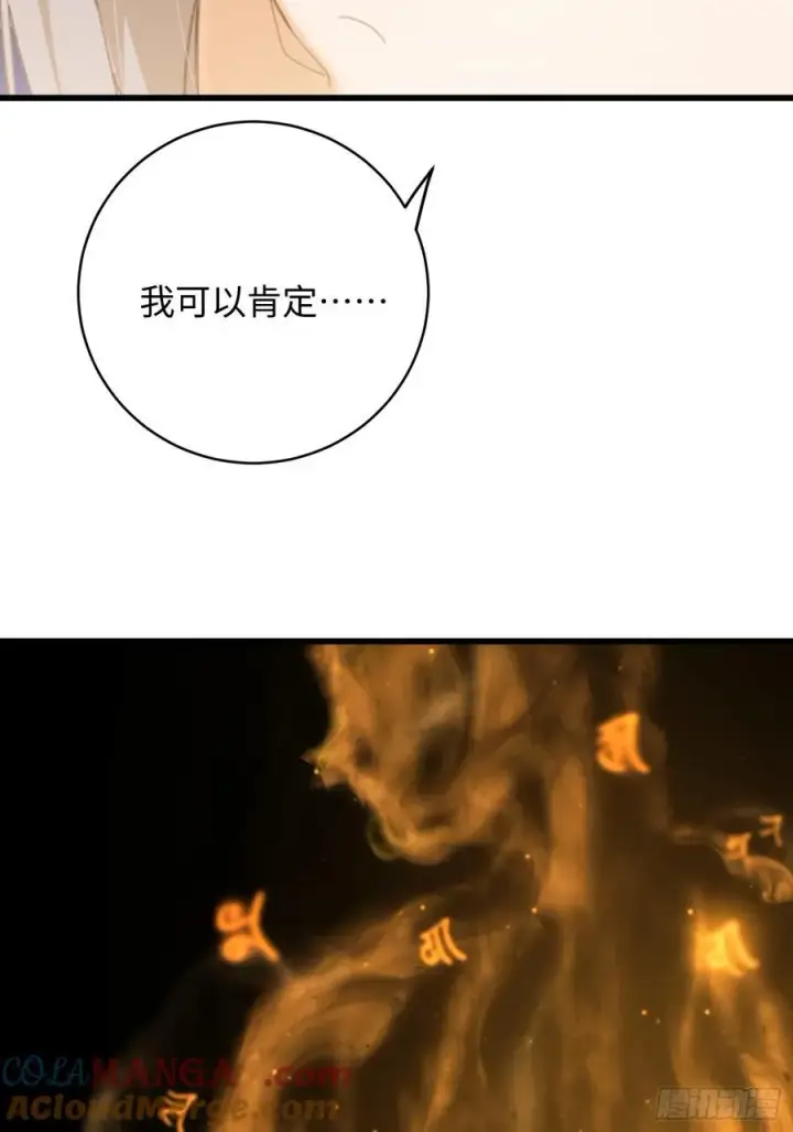 《大乘期才有逆袭系统》第29话图10