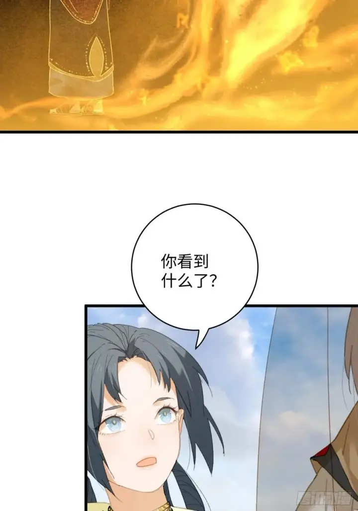《大乘期才有逆袭系统》第29话图12