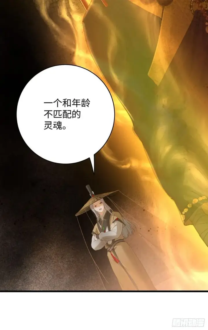 《大乘期才有逆袭系统》第29话图14