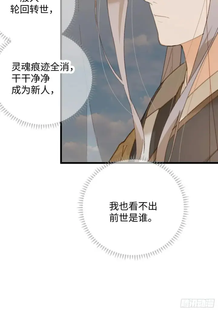 《大乘期才有逆袭系统》第29话图18
