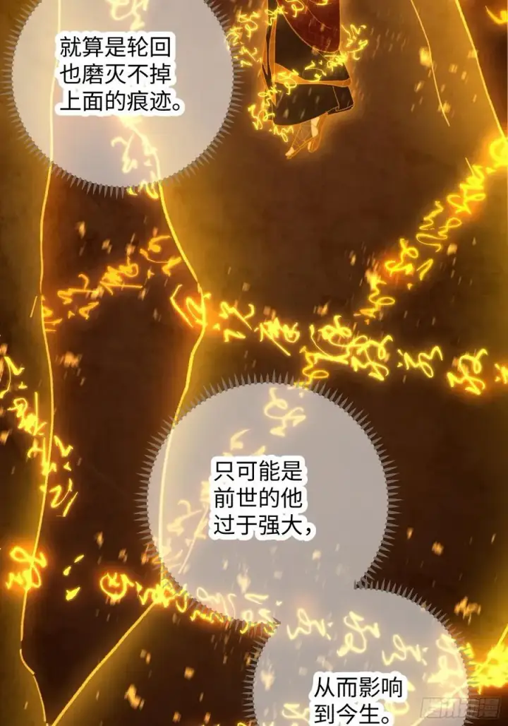 《大乘期才有逆袭系统》第29话图20