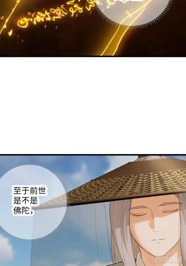 《大乘期才有逆袭系统》第29话图21