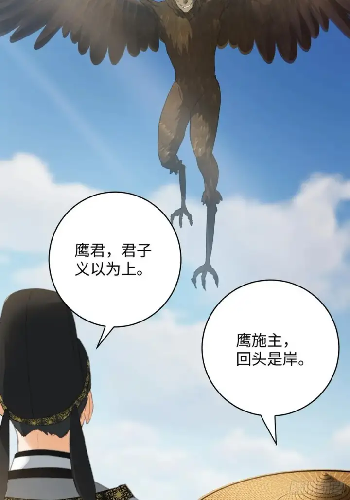 《大乘期才有逆袭系统》第29话图23