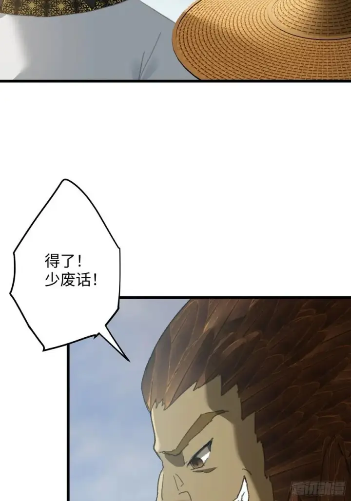 《大乘期才有逆袭系统》第29话图24