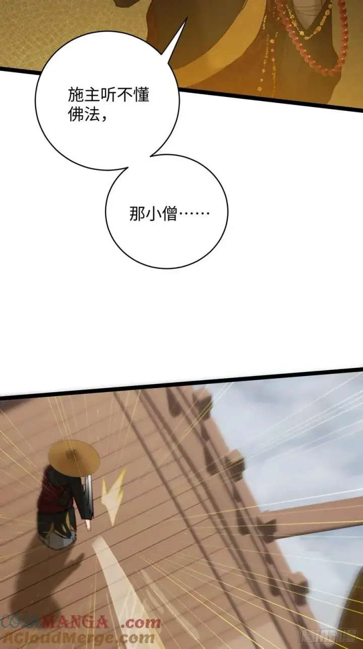 《大乘期才有逆袭系统》第29话图28