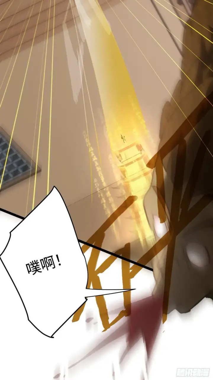 《大乘期才有逆袭系统》第29话图29