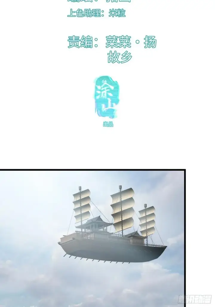 《大乘期才有逆袭系统》第29话图3