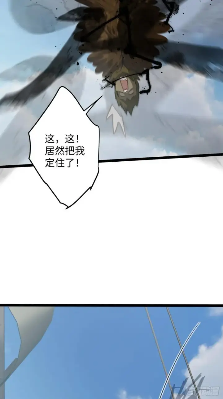 《大乘期才有逆袭系统》第29话图33