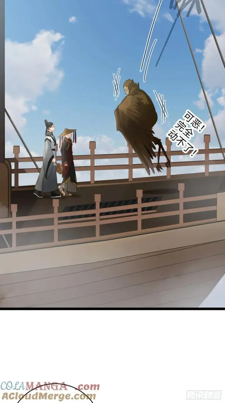 《大乘期才有逆袭系统》第29话图34
