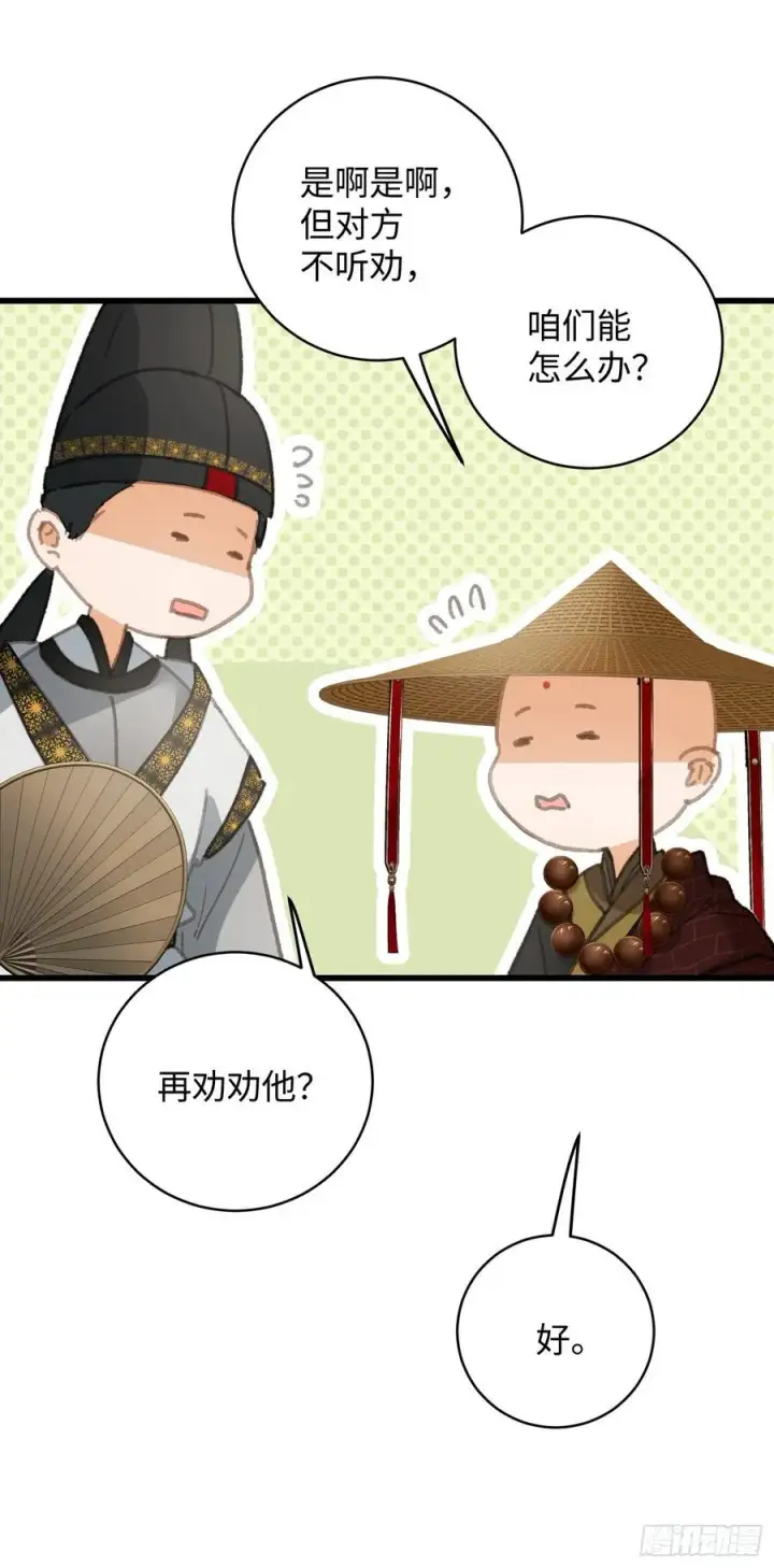 《大乘期才有逆袭系统》第29话图36
