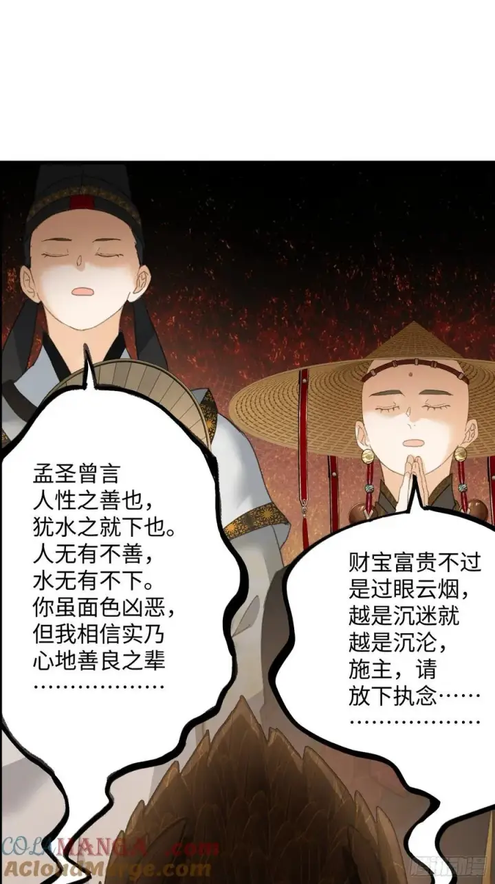 《大乘期才有逆袭系统》第29话图37