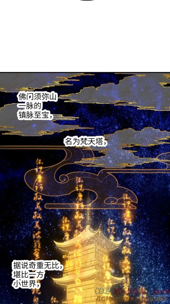 《大乘期才有逆袭系统》第29话图40