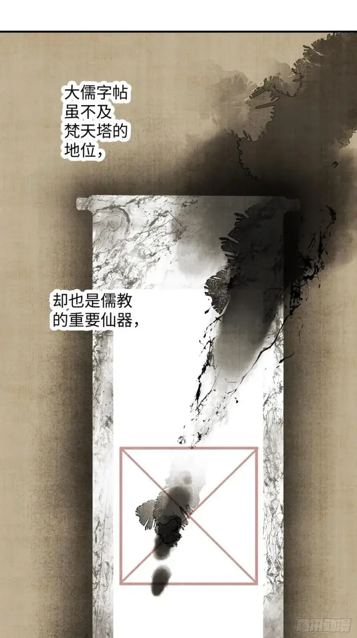 《大乘期才有逆袭系统》第29话图42