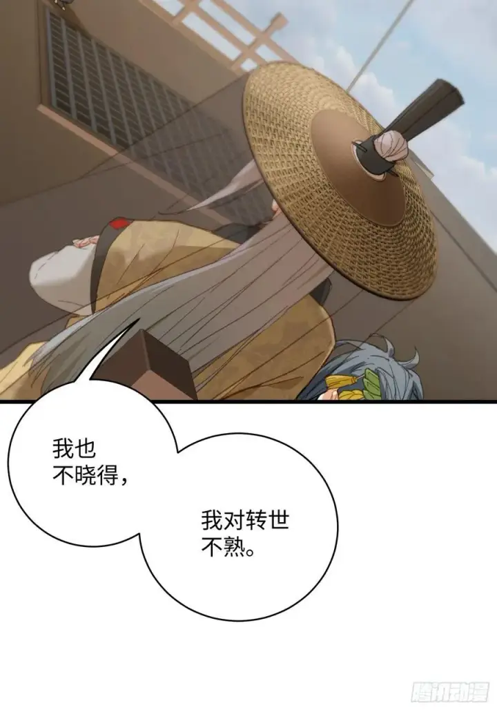 《大乘期才有逆袭系统》第29话图5