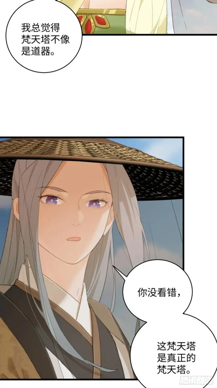 《大乘期才有逆袭系统》第29话图54