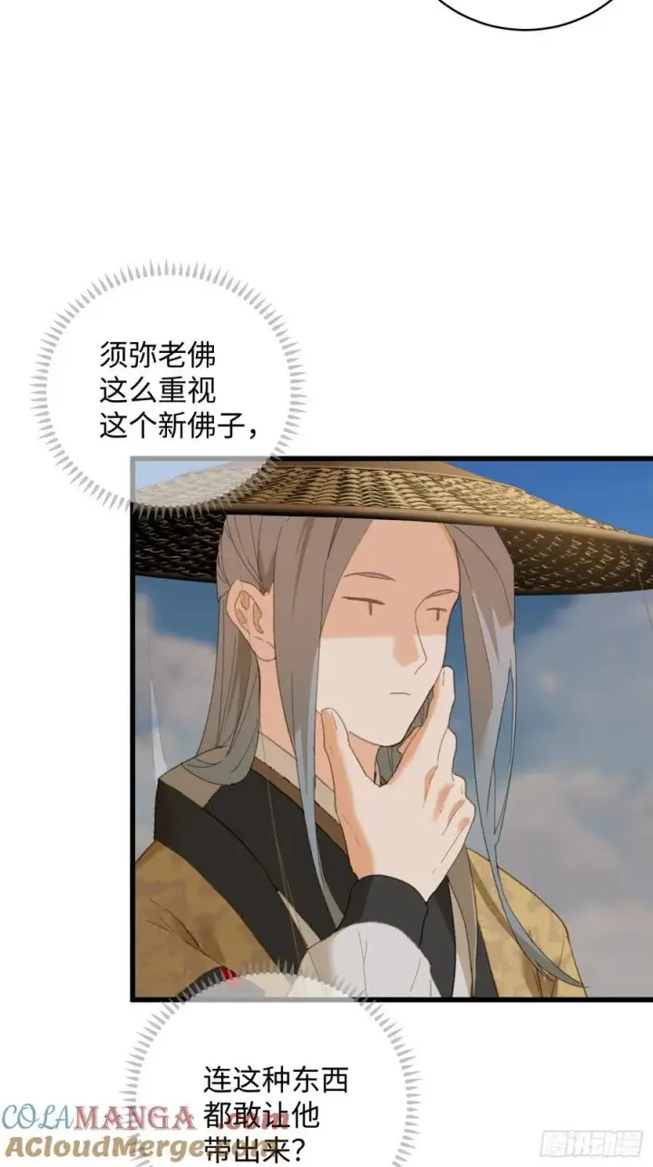 《大乘期才有逆袭系统》第29话图55