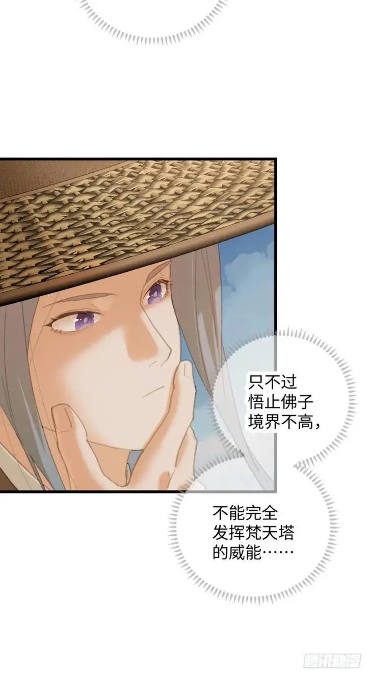 《大乘期才有逆袭系统》第29话图56