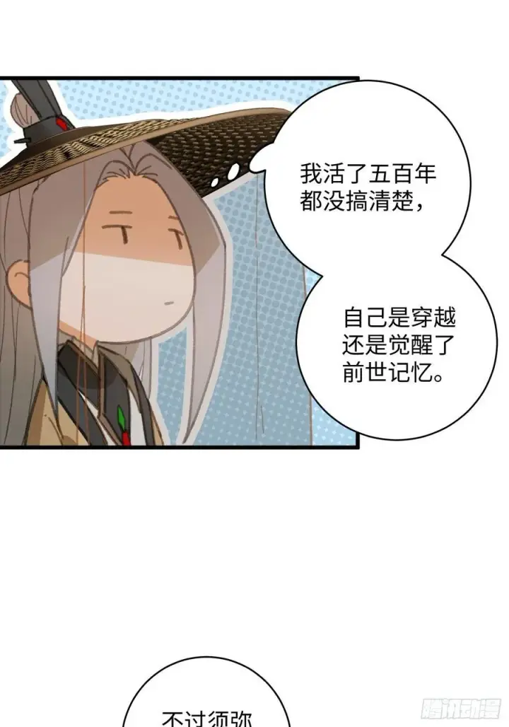 《大乘期才有逆袭系统》第29话图6