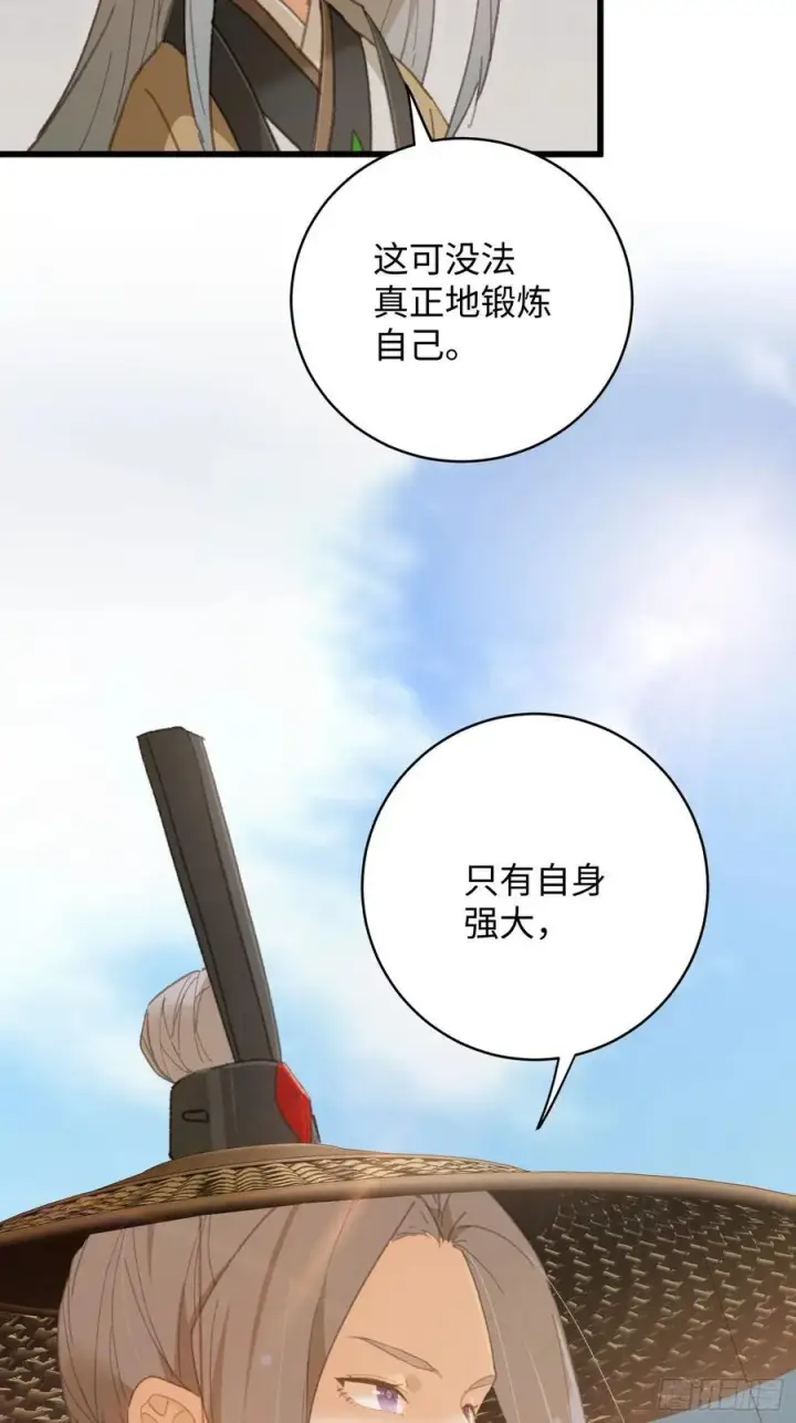 《大乘期才有逆袭系统》第29话图60