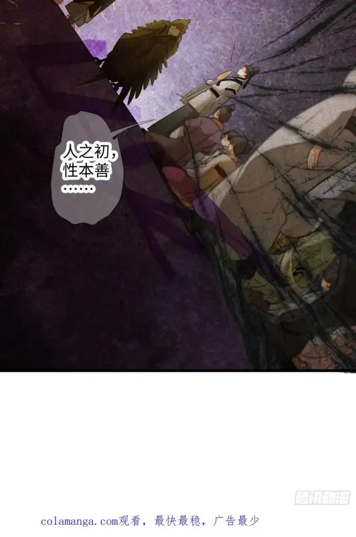 《大乘期才有逆袭系统》第29话图66
