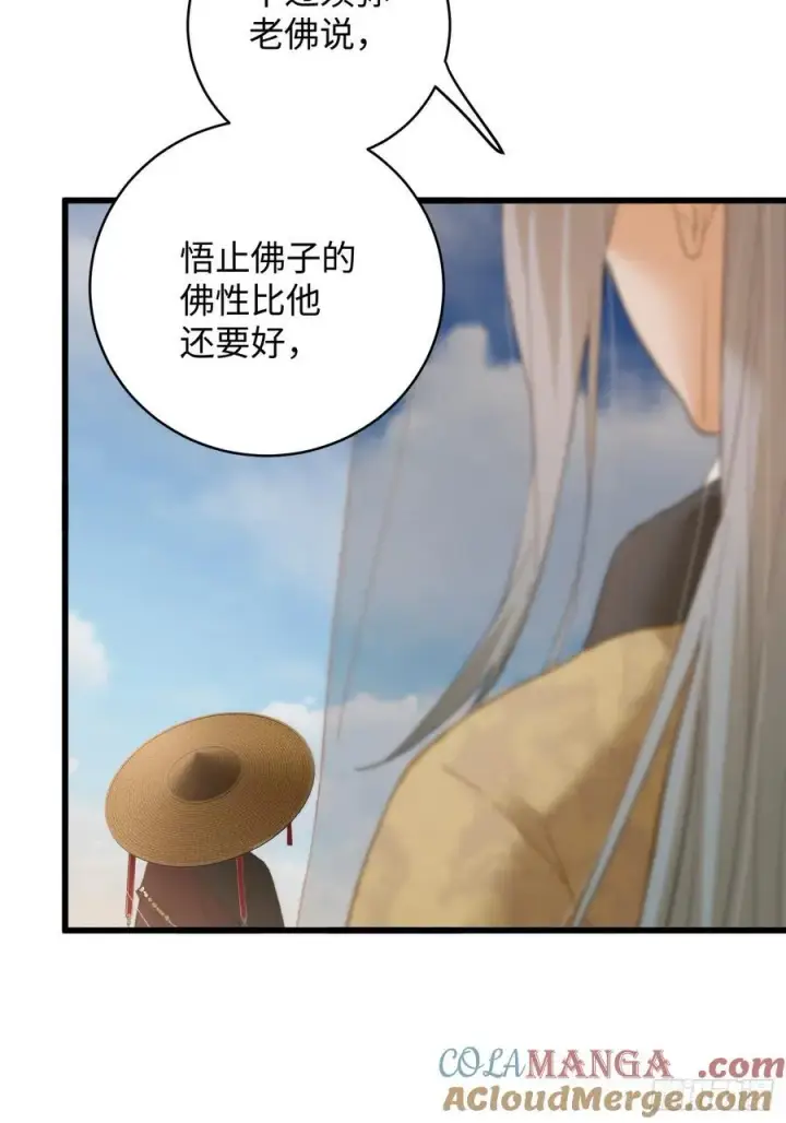 《大乘期才有逆袭系统》第29话图7
