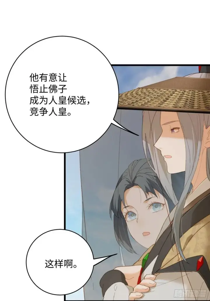 《大乘期才有逆袭系统》第29话图8
