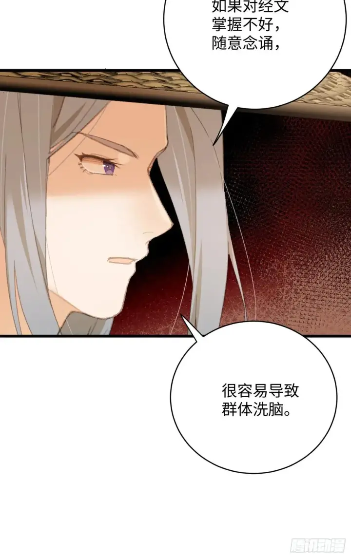 《大乘期才有逆袭系统》第30话图10