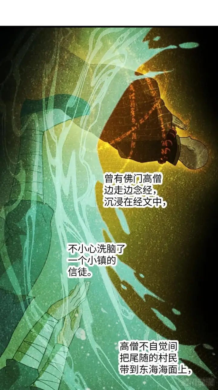 《大乘期才有逆袭系统》第30话图11