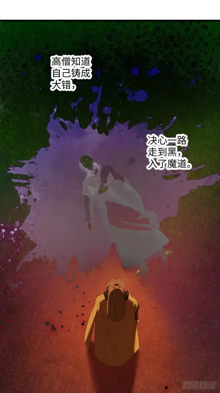 《大乘期才有逆袭系统》第30话图13