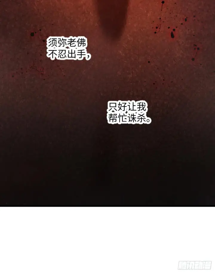 《大乘期才有逆袭系统》第30话图14