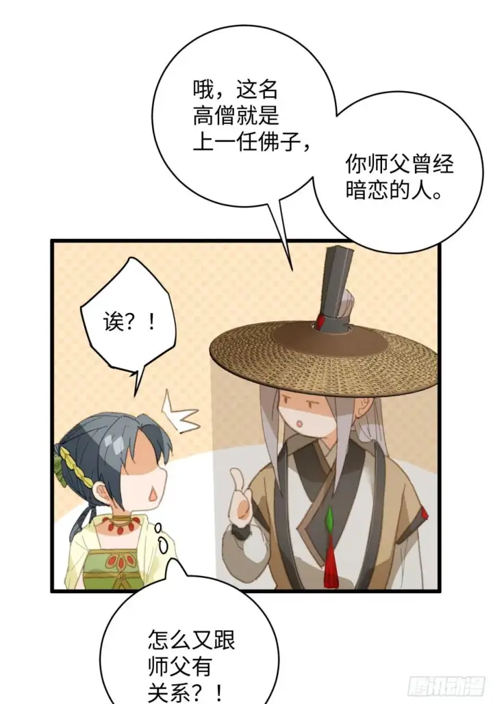 《大乘期才有逆袭系统》第30话图15