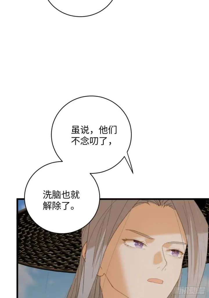 《大乘期才有逆袭系统》第30话图16