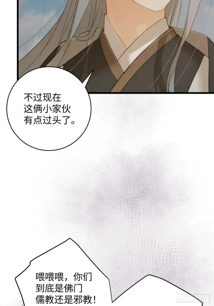 《大乘期才有逆袭系统》第30话图17