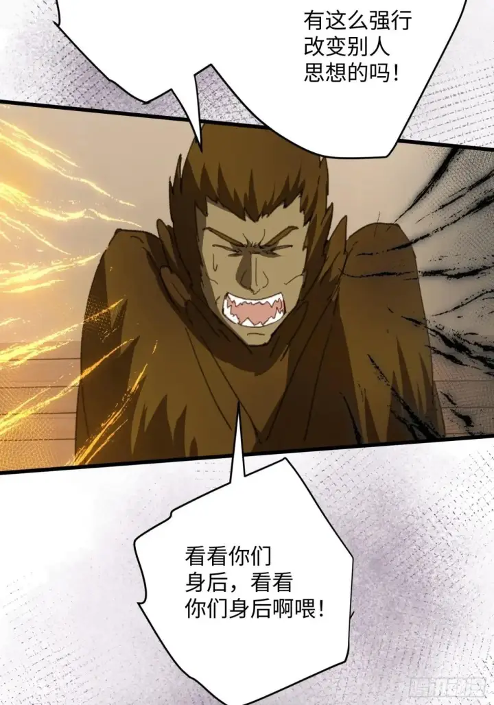 《大乘期才有逆袭系统》第30话图18