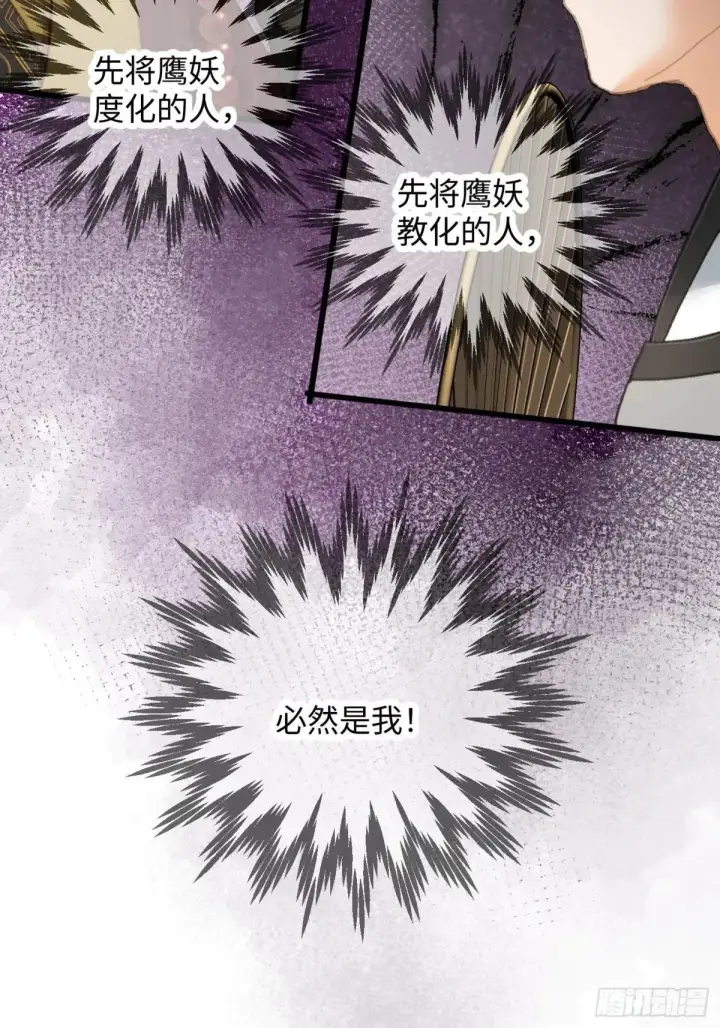 《大乘期才有逆袭系统》第30话图20
