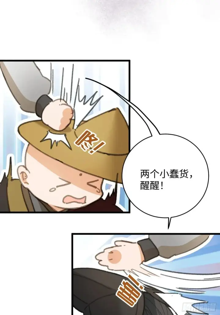 《大乘期才有逆袭系统》第30话图21
