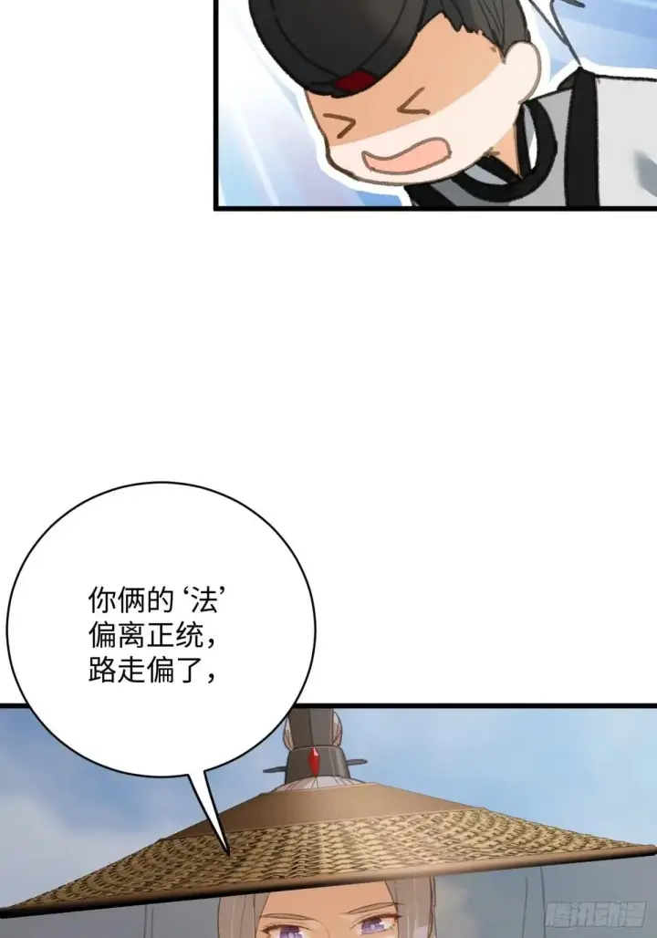 《大乘期才有逆袭系统》第30话图22