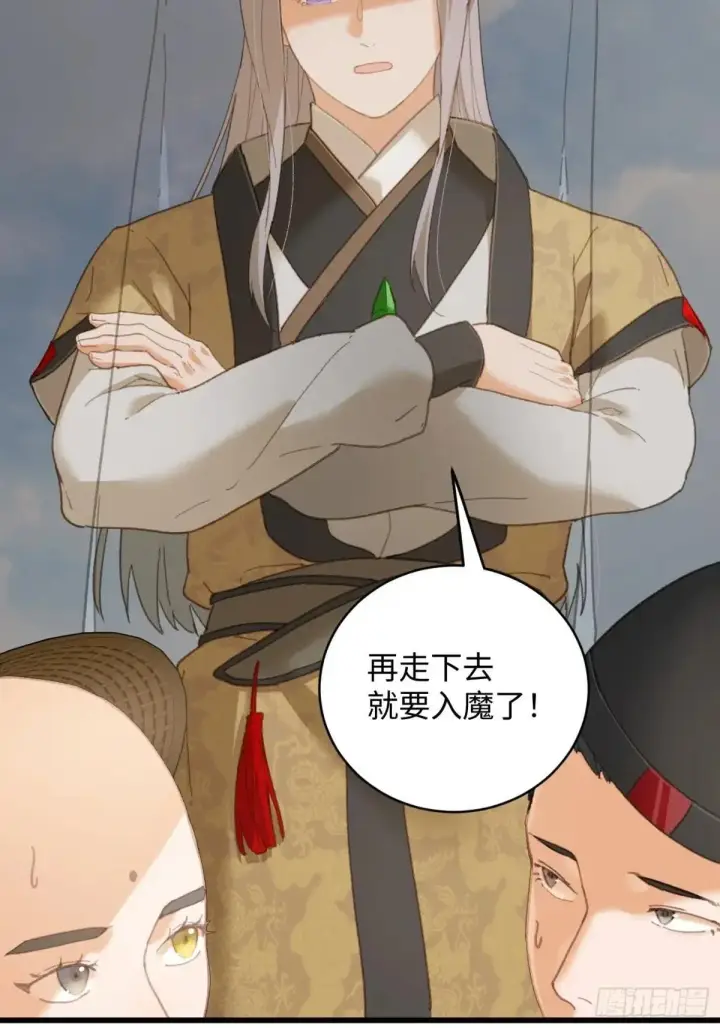 《大乘期才有逆袭系统》第30话图23