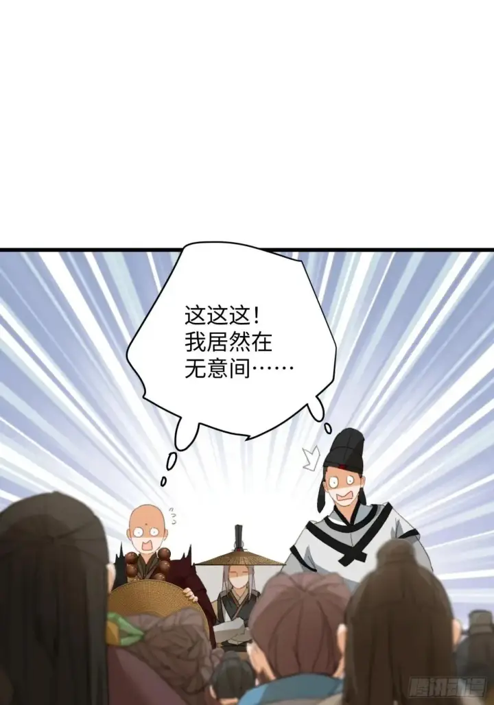 《大乘期才有逆袭系统》第30话图24