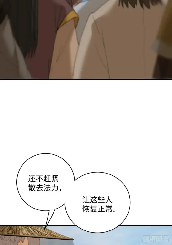 《大乘期才有逆袭系统》第30话图25