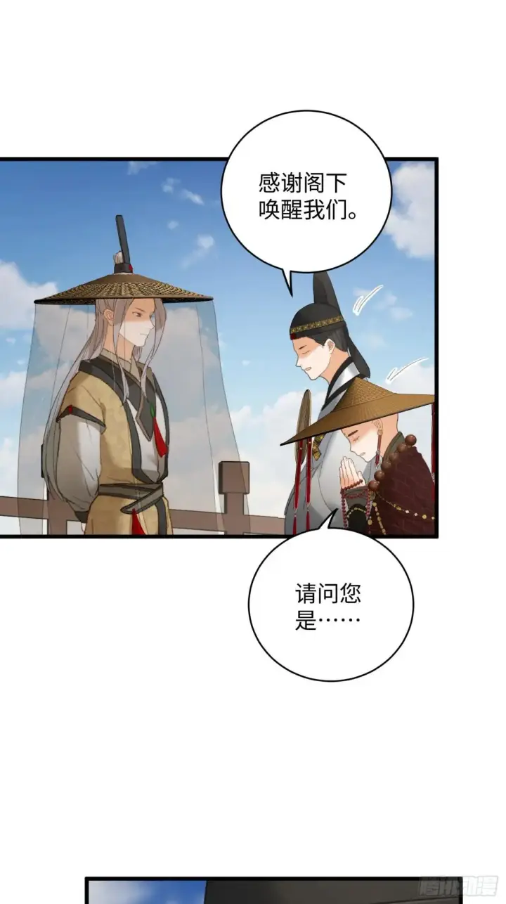 《大乘期才有逆袭系统》第30话图28