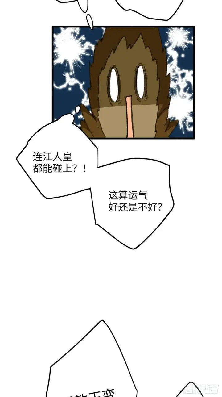 《大乘期才有逆袭系统》第30话图30