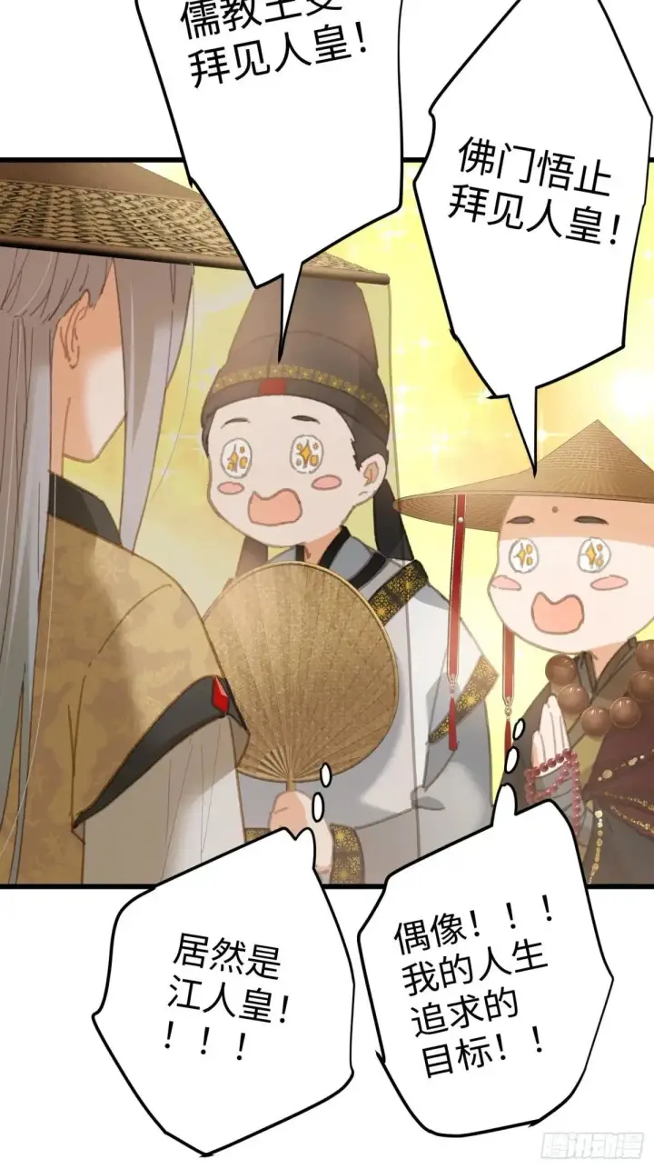 《大乘期才有逆袭系统》第30话图31