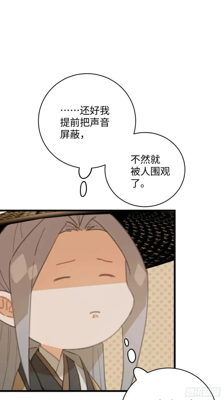 《大乘期才有逆袭系统》第30话图32