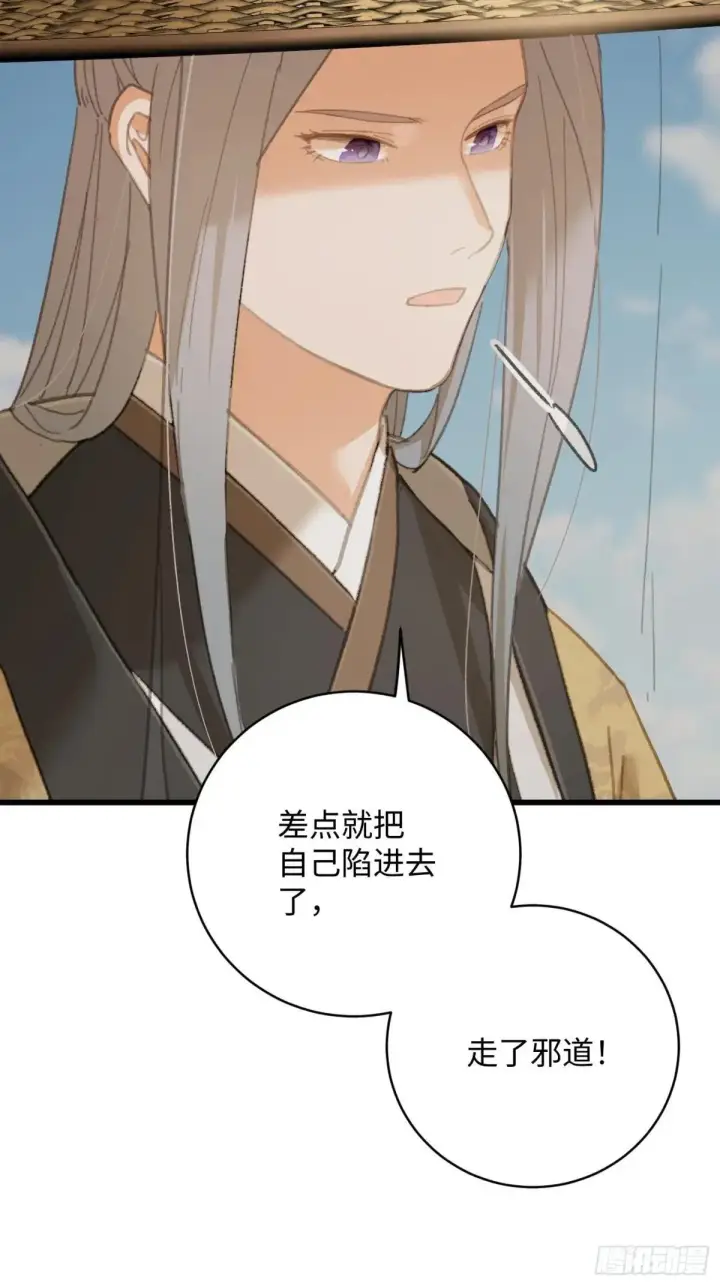 《大乘期才有逆袭系统》第30话图34
