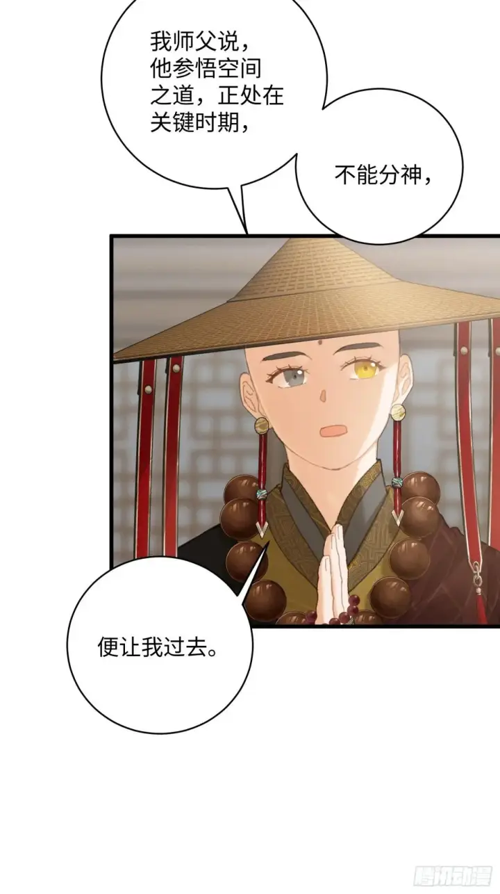 《大乘期才有逆袭系统》第30话图37