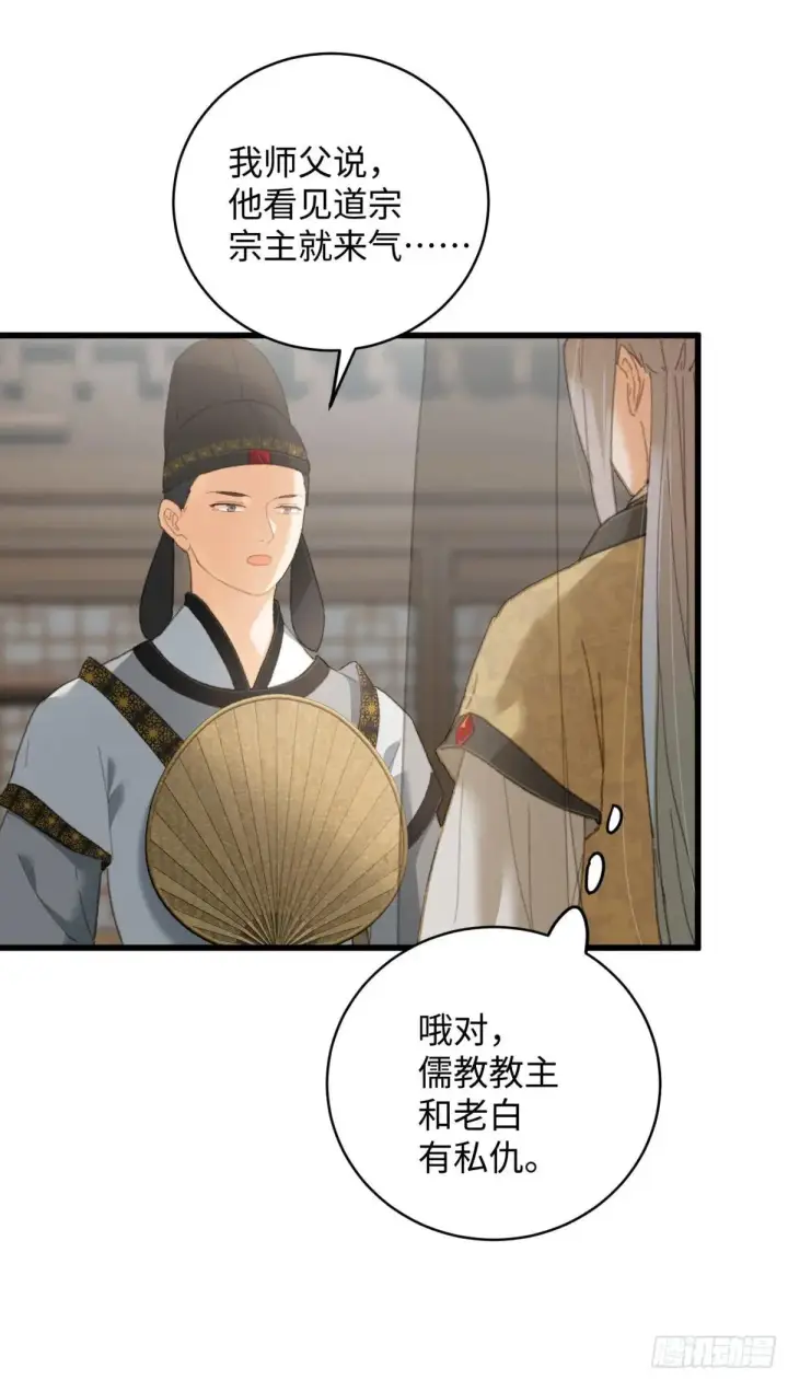 《大乘期才有逆袭系统》第30话图38