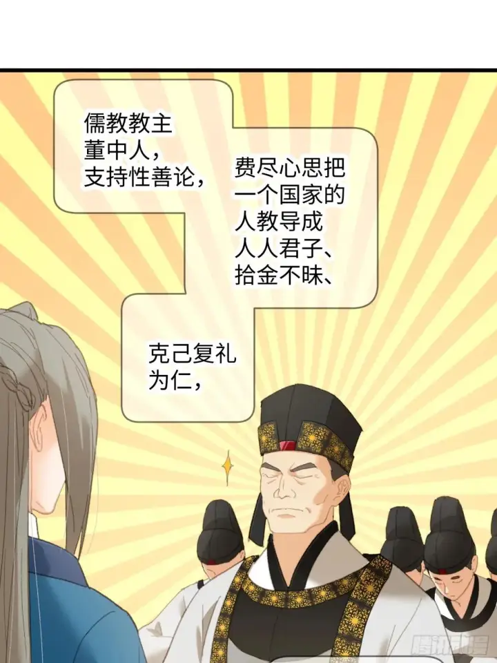 《大乘期才有逆袭系统》第30话图39